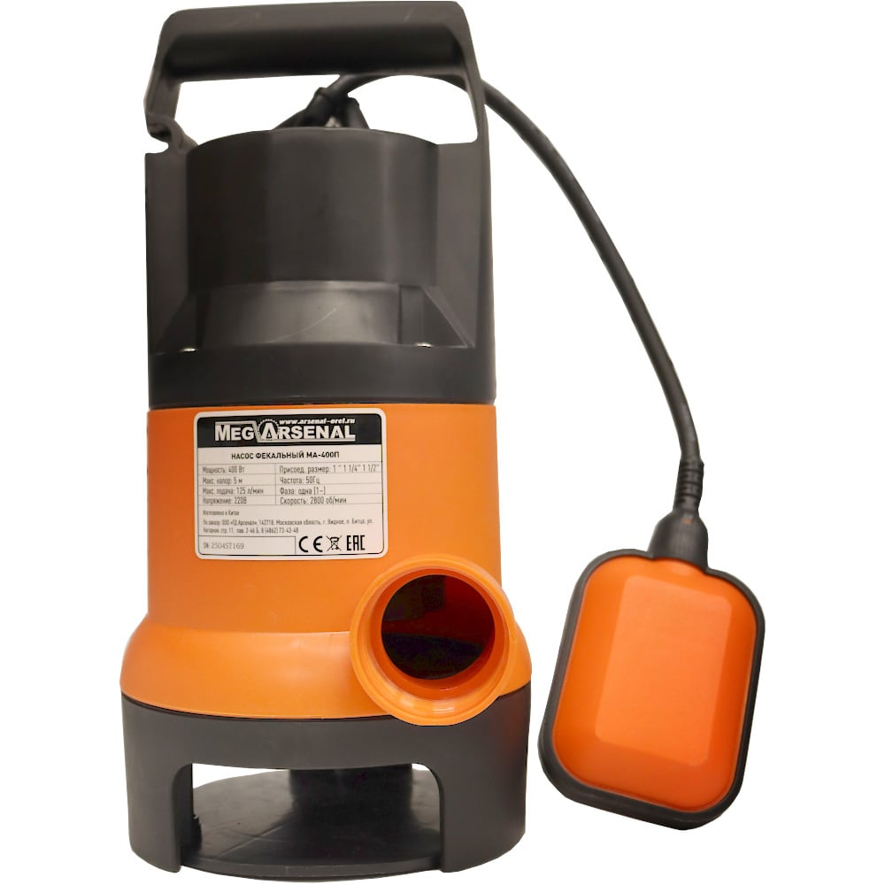 Изображение товара Фекальный насос MegArsenal MA-400П МА-27-4 погружной 400 Вт 125 л/мин