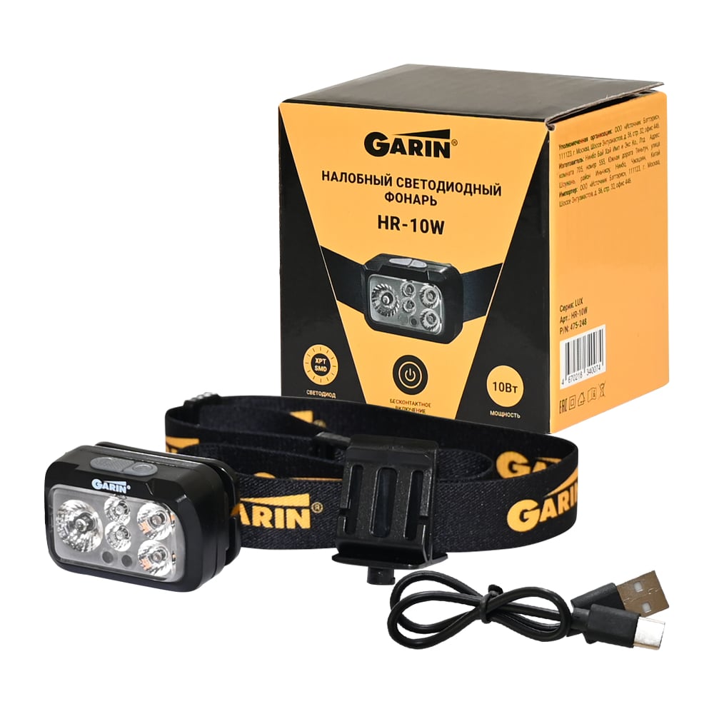 Изображение товара Налобный фонарь Garin LUX HR-10W с красным светом и USB зарядкой