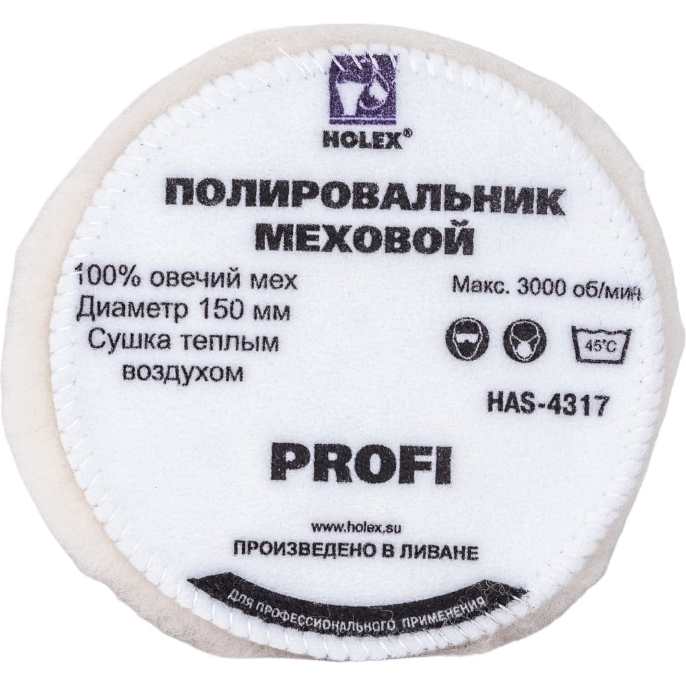 Меховой полировальный круг Holex меховой диск полировальный skrab