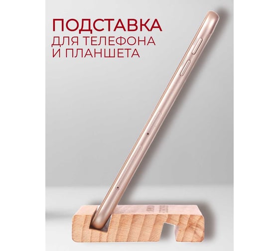 Изображение товара Комплект подставок для смартфона/планшета YOZHIK 3 шт, арт. ПСП/002/3