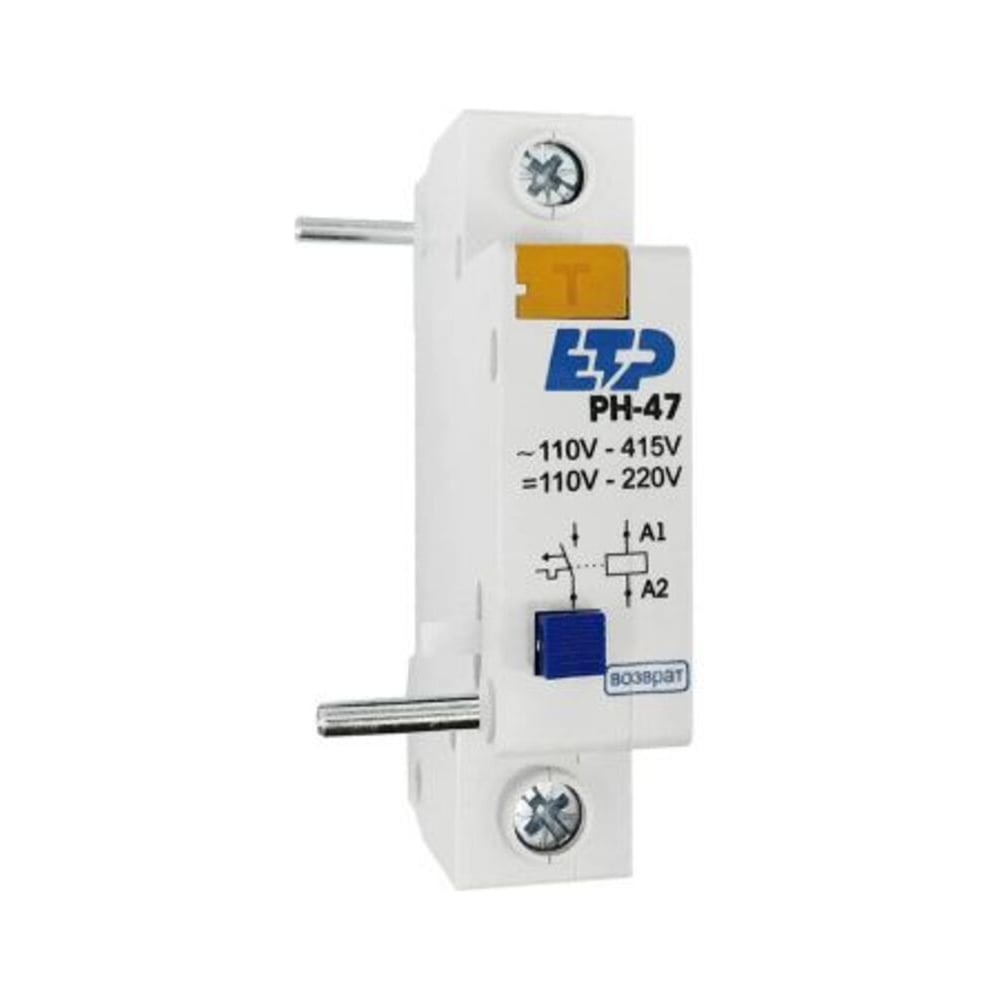 Изображение товара Расцепитель независимый ЕТР РН-47 13105 для автоматической защиты электроцепи