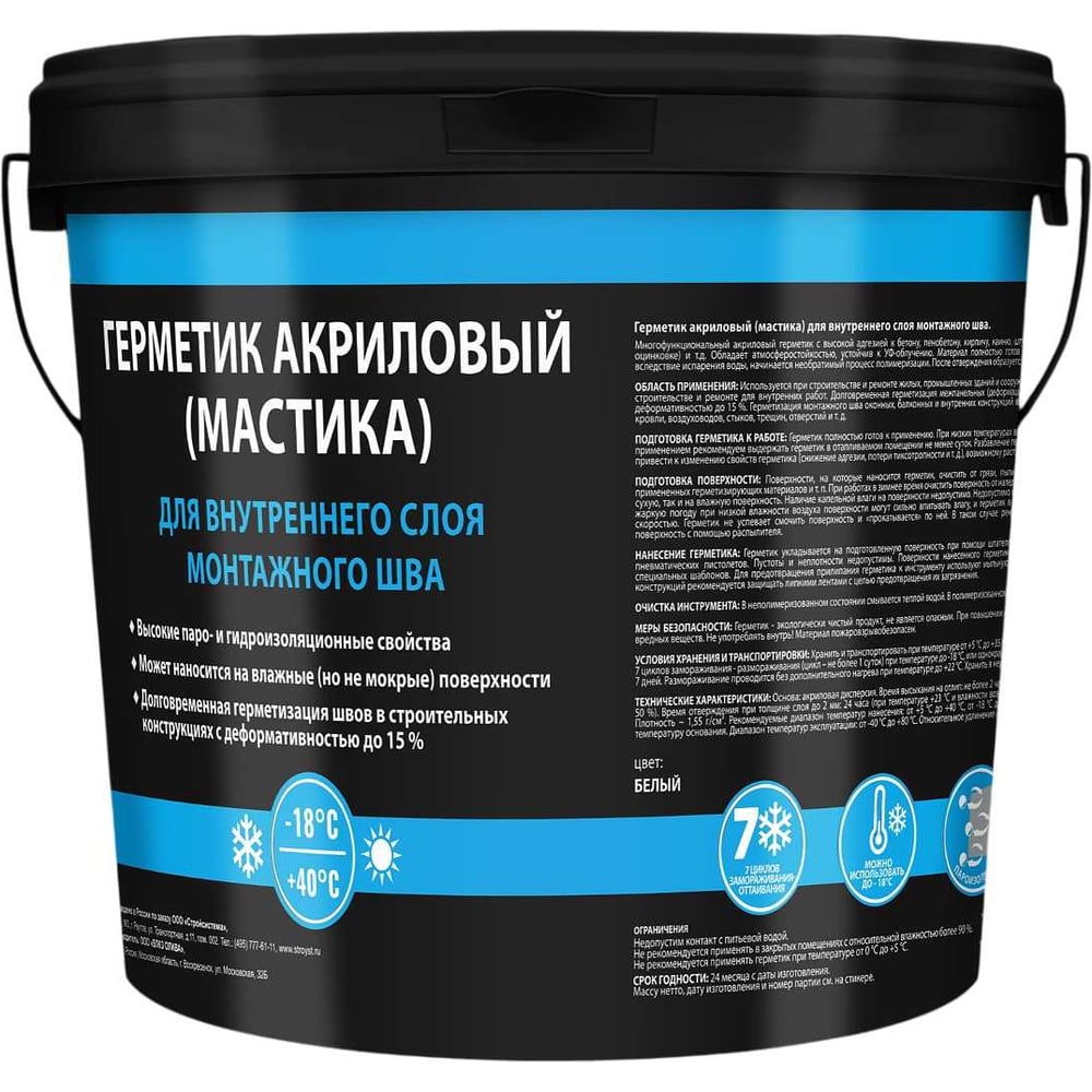 Изображение товара Герметик ремонт на 100% для наружных швов и стыков 7 кг Sealout007