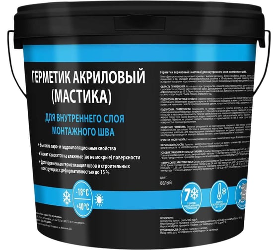 Изображение товара Герметик Ремонт на 100% для наруж. паропроницаемого слоя монтаж.шва, Белый, ведро 7 кг Sealout007