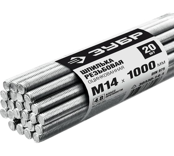 Изображение товара Резьбовая шпилька ЗУБР DIN 975, М14 x 1000 мм, класс прочности 4.8, оцинкованная, 20 шт. 30330-14-1