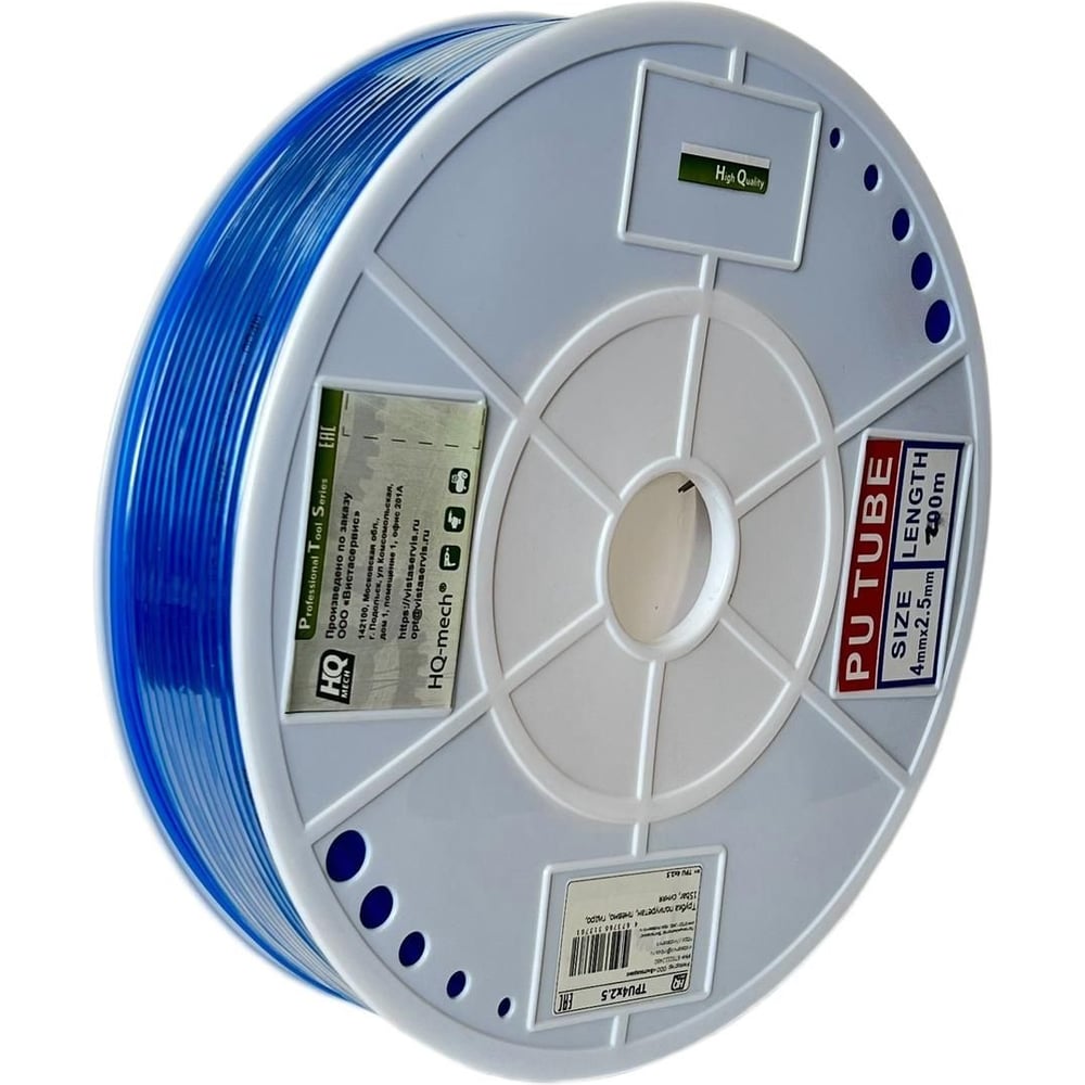 Изображение товара Трубка HQ-mech TPU 4x2.5 синяя, 15 бар, полиуретановая, бухта, 200 м УТ000003975