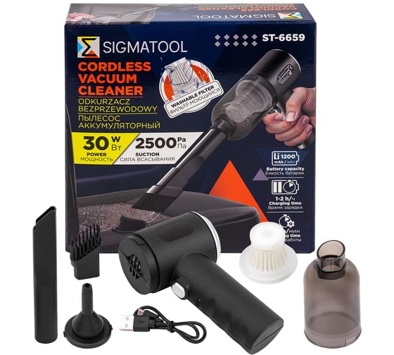 Изображение товара Пылесос портативный аккумуляторный SIGMATOOL (3,7В,1200мА/ч) 30Вт, контейнер 0,45л Sigmatool-ST-6659(62517)