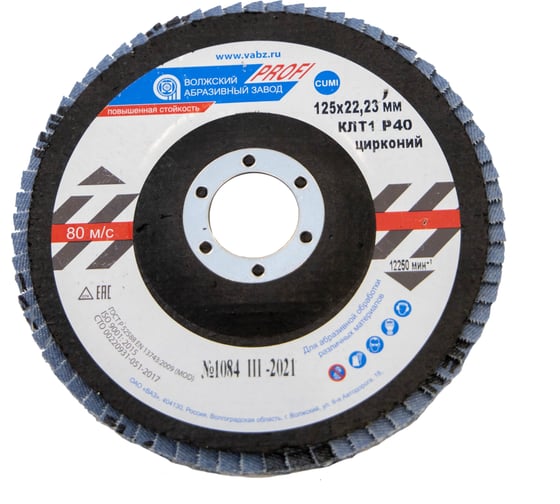 Изображение товара Круг лепестковый торцевой Profi (125х22.23 мм; цирконий; P40) ОАО Волжский абразивный завод Н0185463 00-00016182