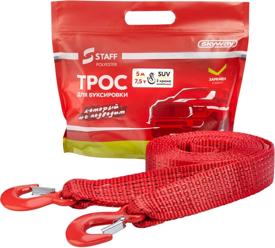 Изображение товара Трос ленточный SKYWAY 7,5т 5м 2 крюка STAFF 50мм S03101061