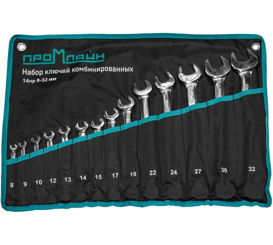 Изображение товара Набор ключей гаечных комбинированных Промлайн 14 предметов, в скрутке  8-32мм, сталь Cr-v. ПЛ011091814_z025