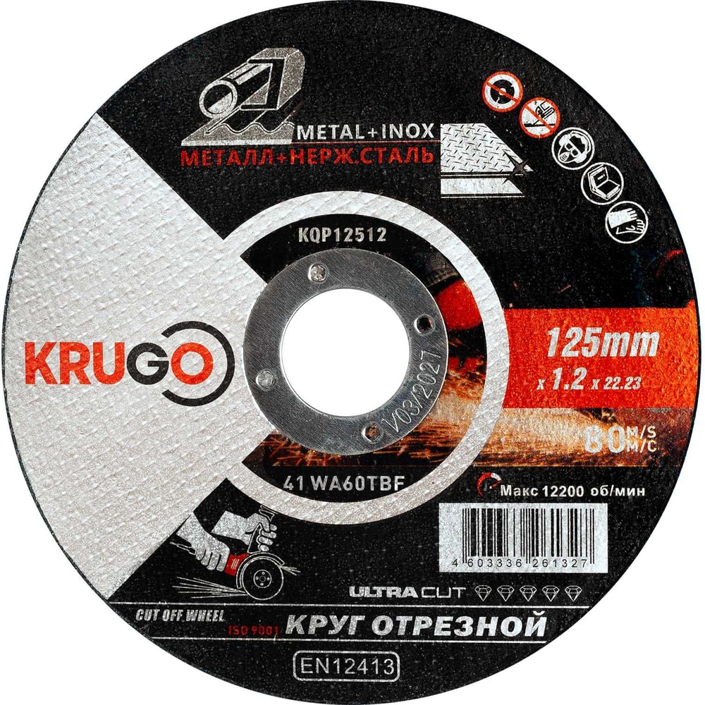 Изображение товара Круг отрезной абразивный по металлу KRUGO 125х1.2мм 25шт