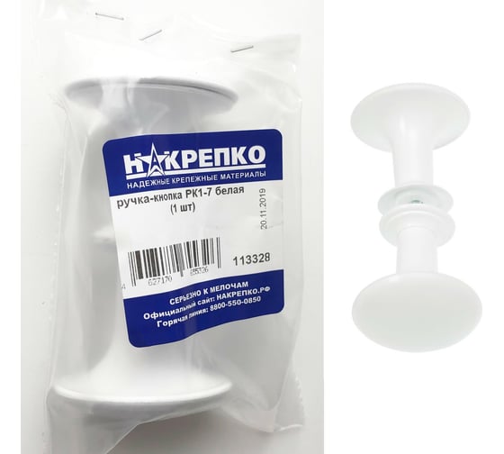Изображение товара Ручка кнопка НАКРЕПКО РК1-7 белая 20 шт. 113328