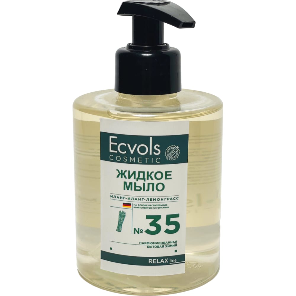 Увлажняющее жидкое мыло для рук Ecvols мыло для тела густое баня по царски увлажняющее травяное ополаскивание 100 мл