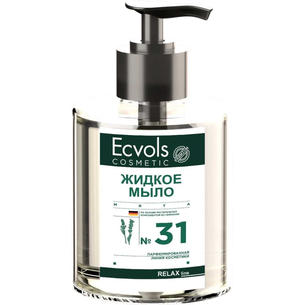 Увлажняющее жидкое мыло для рук Ecvols увлажняющее жидкое мыло для рук ecvols