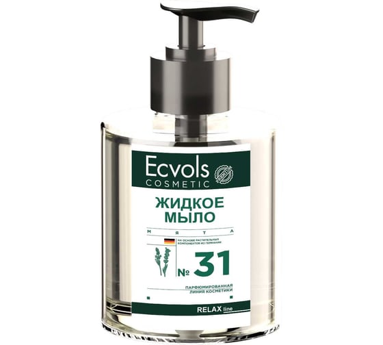 Изображение товара Жидкое увлажняющее мыло для рук Ecvols 31 с эфирными маслами мята, 300 мл 00.31so300