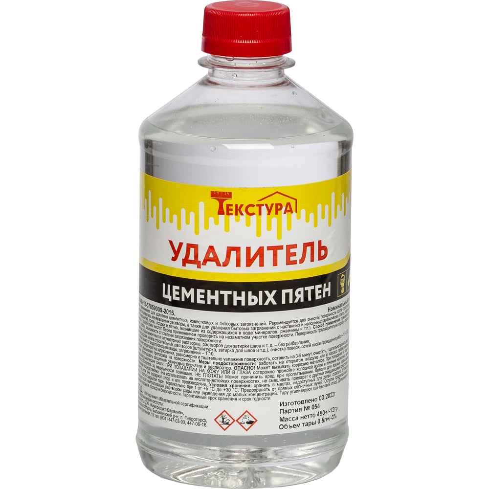 Изображение товара Удалитель цементных пятен ЯСХИМ 0.5 л