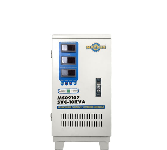 Изображение товара Стабилизатор напряжения MATEUS SVC-10KVA MS09107