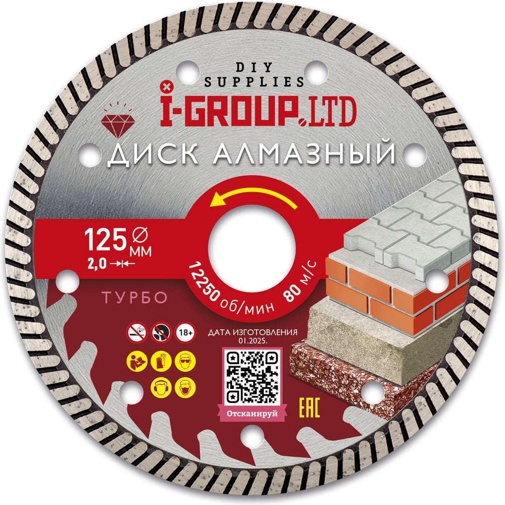 Изображение товара Диск алмазный турбо 125х2х22.23/20х7 мм для бетона и камня, 5 шт