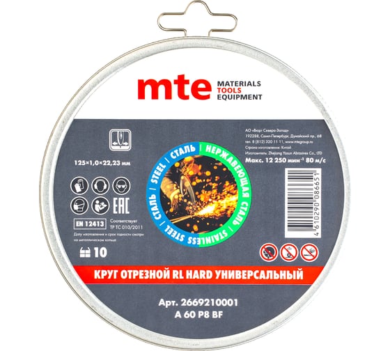 Изображение товара Круг отрезной RL Hard, универсальный, в металлической банке mte 125х1.0х22.2 мм, 10 шт 2669210001