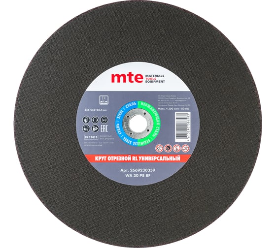 Изображение товара Круг отрезной RL универсальный mte 350x3.0x25.4 мм 2669230359