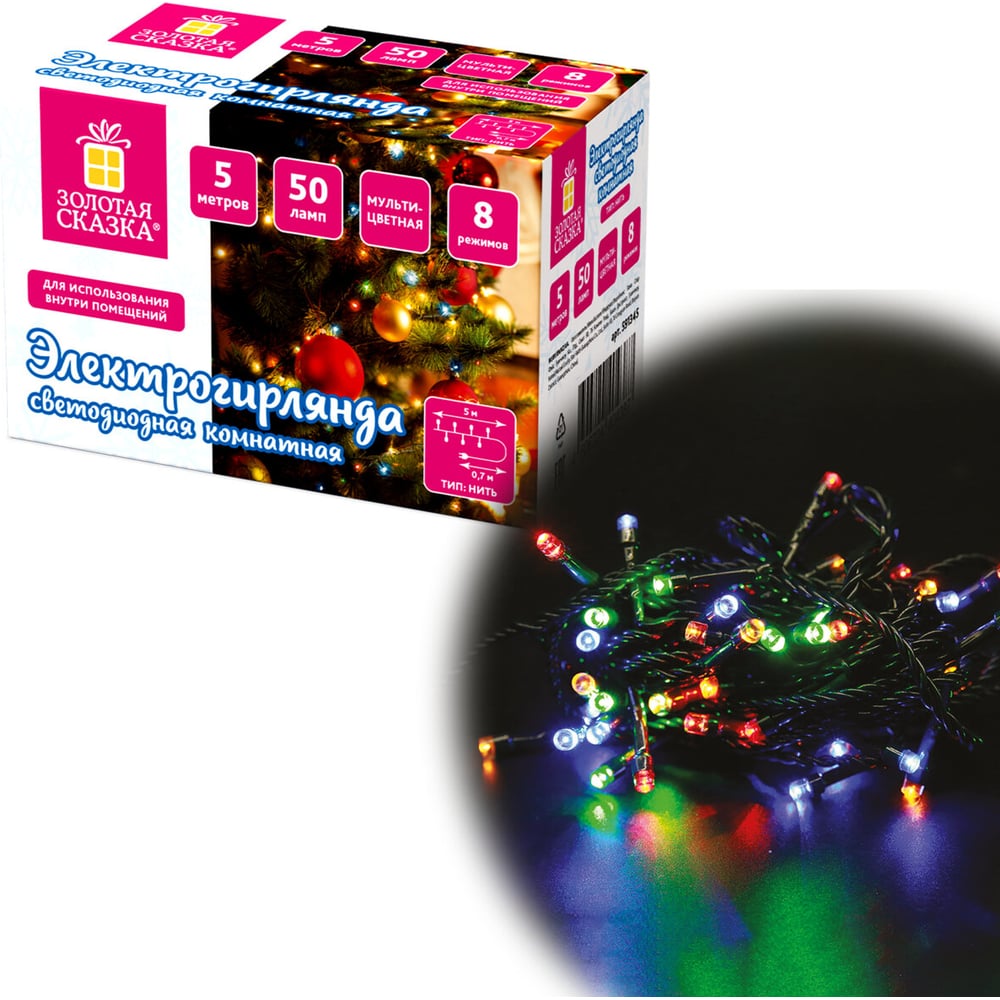 Изображение товара Электрогирлянда-нить комнатная Золотая сказка 5м 50LED мультиколор 220V контроллер