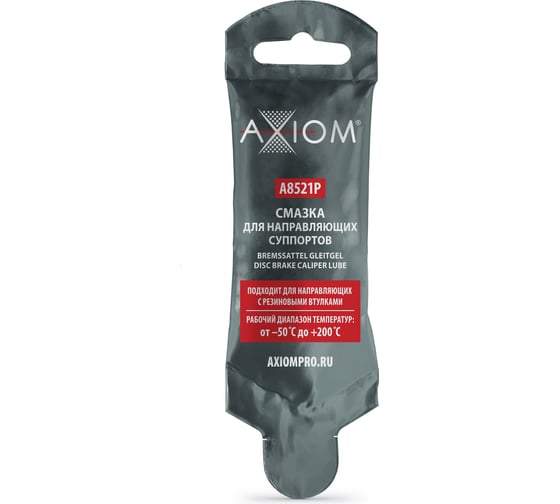 Изображение товара Смазка для направляющих суппортов AXIOM 5 г A8521P
