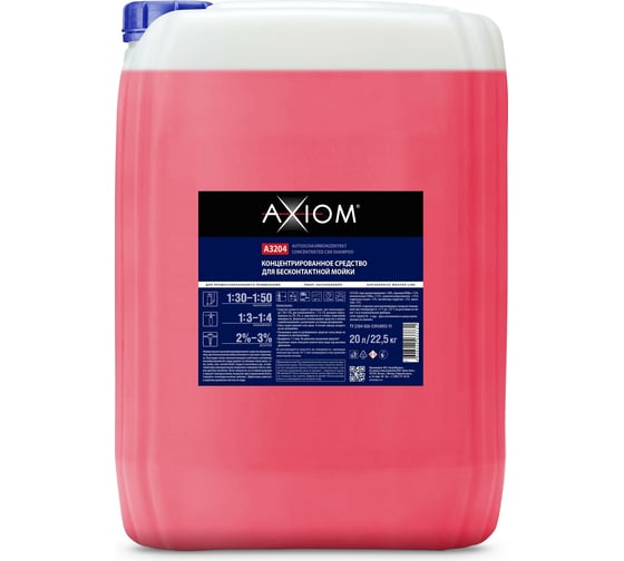 Изображение товара Средство концентрированное для бесконтактной мойки 20 л AXIOM A3204