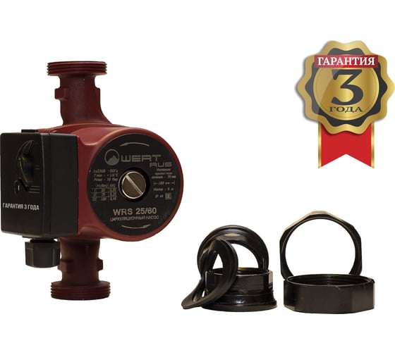 Изображение товара Насос WERTRUS WRS 25/60-130 WRS2560130