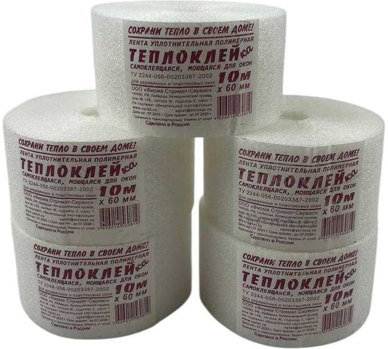 Изображение товара Лента самоклеющаяся уплотнительная Теплоклейка 1мм х 60мм 10м 5 штук в упаковке 0817082