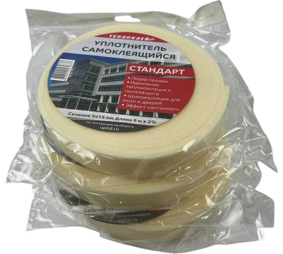 Изображение товара Уплотнитель Теплоклейка 5мм х 15мм х 9м самоклеющийся СТАНДАРТ 3 штуки в упаковке 0817077