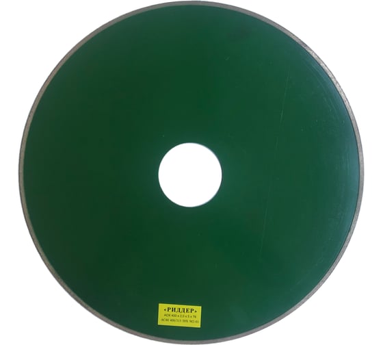 Изображение товара Круг алмазный отрезной 1A1R АОК 400x2x5х76 мм, АС80 400/315 50% М2-01 РИДДЕР 4673730286400