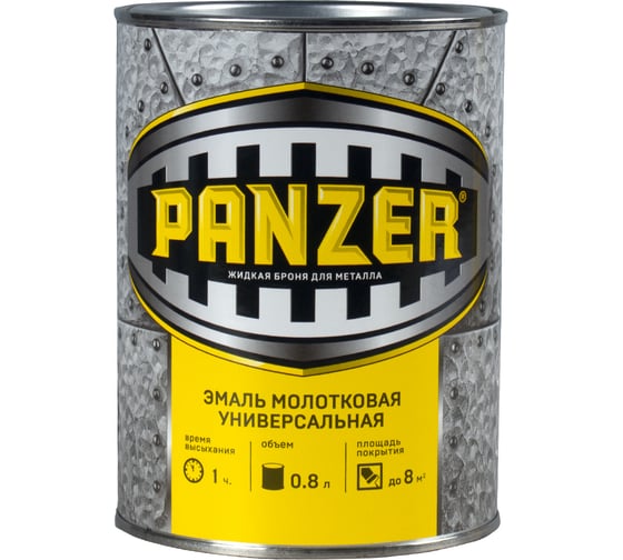 Изображение товара Универсальная молотковая эмаль PANZER серебристая, 0.8 л 219795
