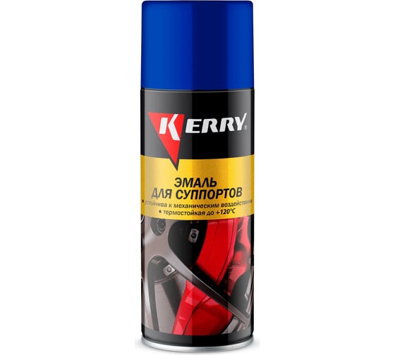Изображение товара Эмаль для суппортов KERRY синяя KR-962.2