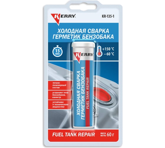 Изображение товара Холодная сварка для бензобака. KERRY Герметик бензобака. Металлопластилин - эпоксидный клей KR-135-1
