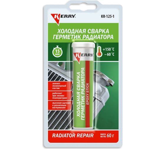Изображение товара Холодная сварка для радиаторов. KERRY Герметик радиатора. Металлопластилин - эпоксидный клей KR-125-1