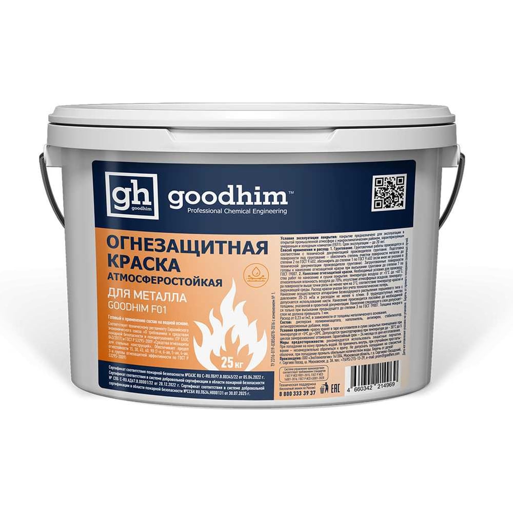 Изображение товара Огнезащитная краска для металла Goodhim F01 атмосферостойкая 25 кг