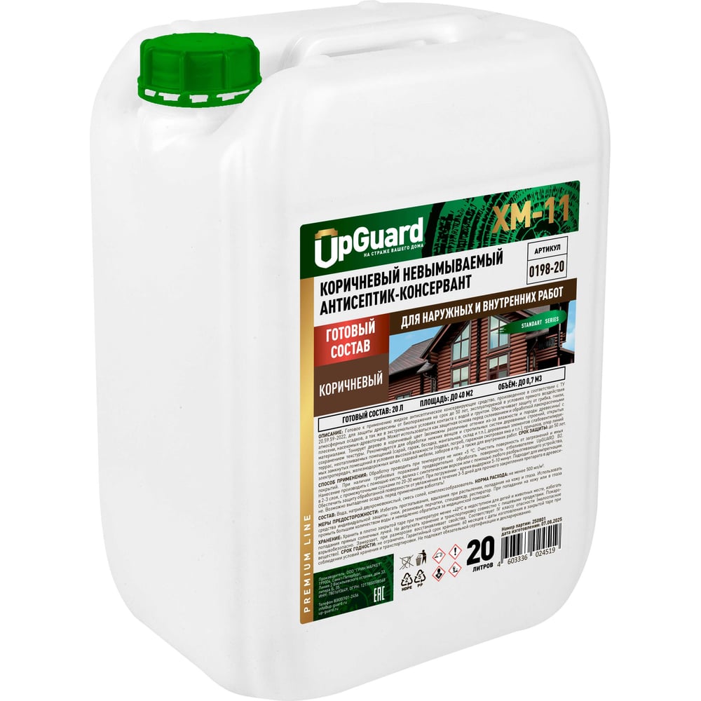 Изображение товара Антисептик UPGUARD ХМ-11 КОРИЧНЕВЫЙ, невымываемый, 20 л, 0198-20 (O198-20)