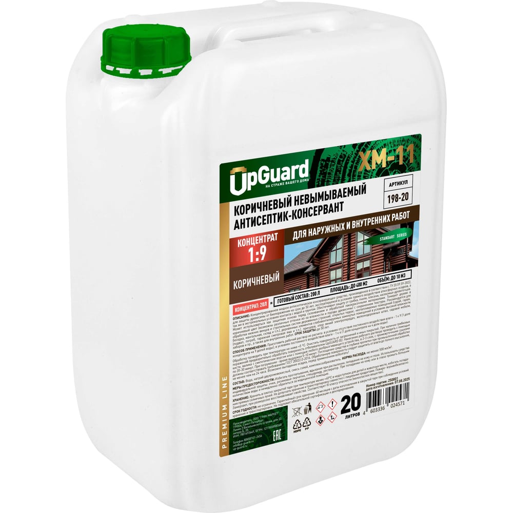 Изображение товара Невымываемый антисептик UPGUARD ХМ-11 коричневый 20л концентрат для древесины