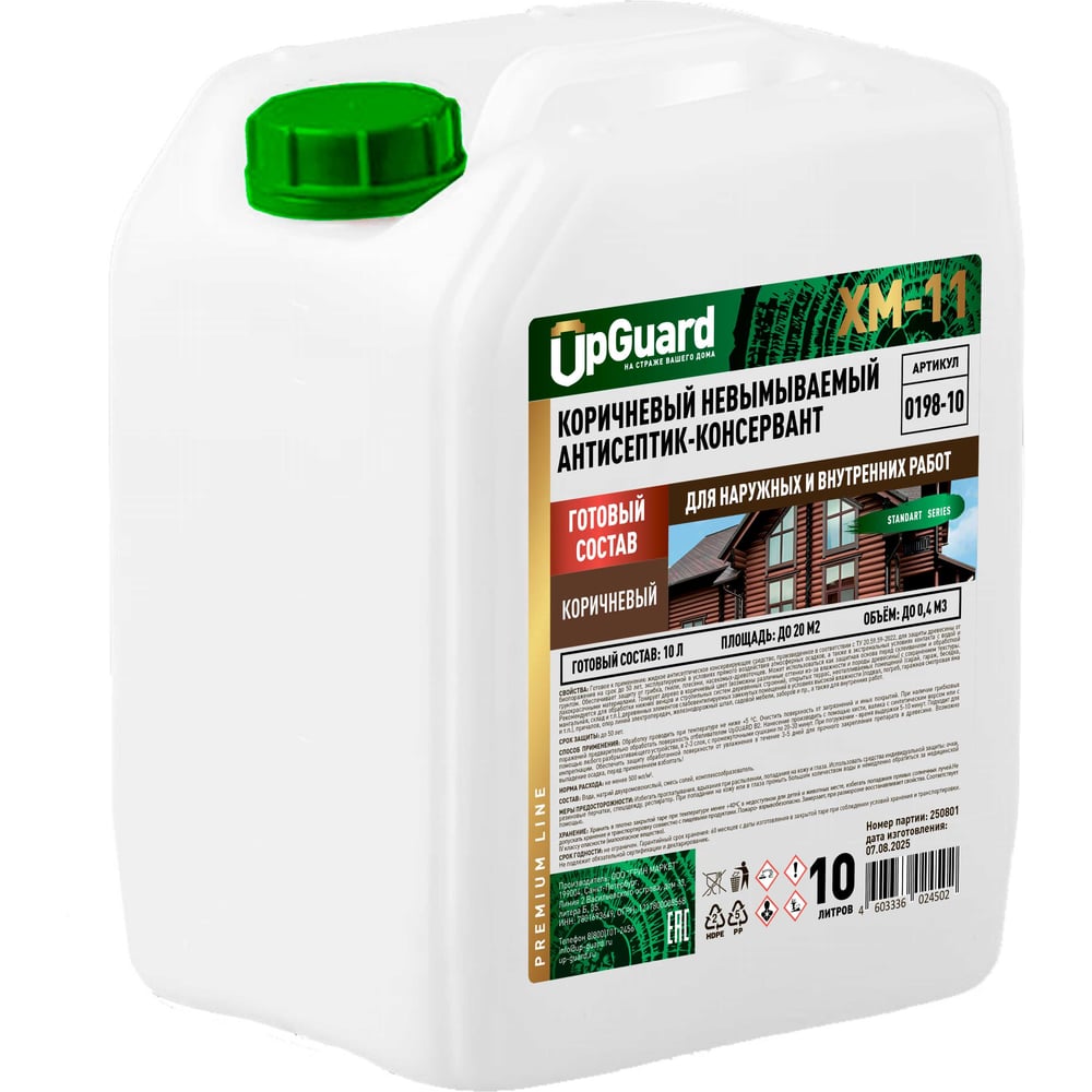 Изображение товара Антисептик UPGUARD ХМ-11 КОРИЧНЕВЫЙ, невымываемый, 10 л, 0198-10 (O198-10)