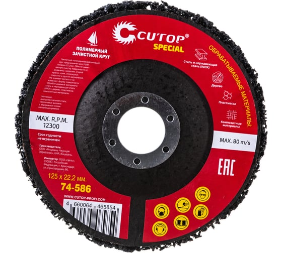 Изображение товара Круг зачистной полимерный Special (125x22.2 мм) для УШМ CUTOP 74-586