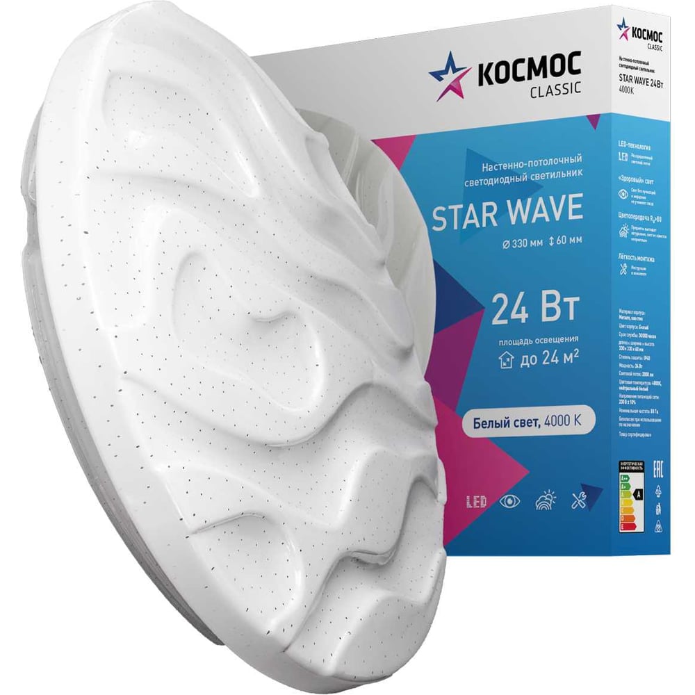 Изображение товара Настенно-потолочный LED светильник КОСМОС STAR WAVE 24Вт 4000K 1600Лм белый