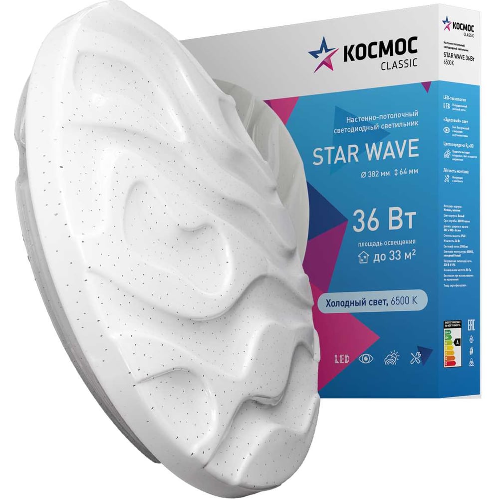 Изображение товара Настенно-потолочный LED светильник КОСМОС STAR WAVE 36Вт