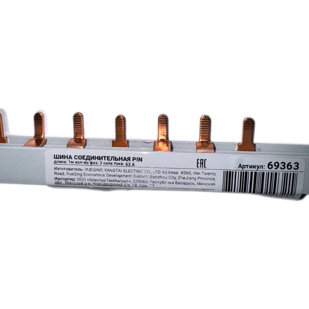 Изображение товара Шина соединительная ЕТР типа PIN для 3-ф нагр 63А модель 69363