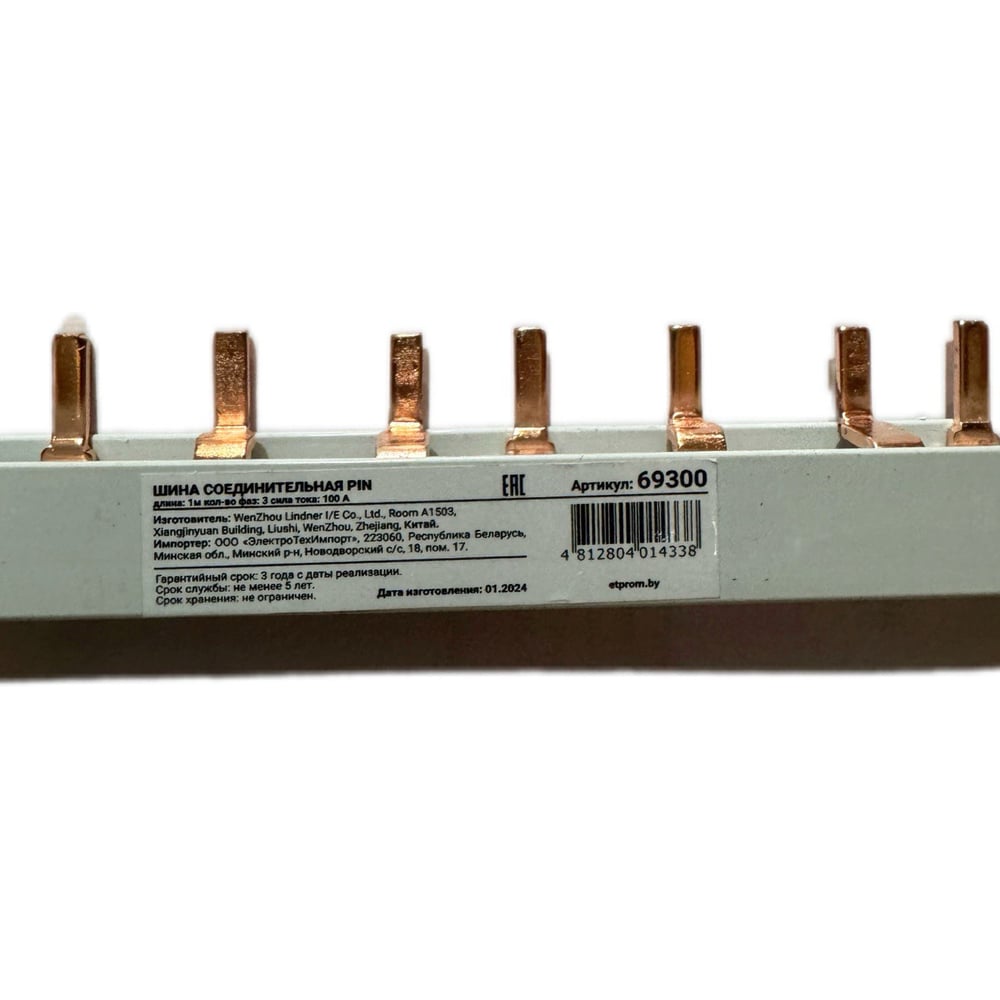 Изображение товара Шина соединительная ЕТР типа PIN для 3-ф нагр. 100А модель 69300