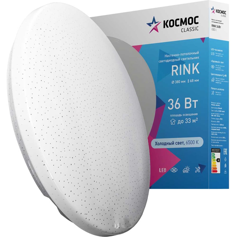 Изображение товара Настенно-потолочный LED светильник КОСМОС RINK 36Вт 230В 6500K 2628 Лм