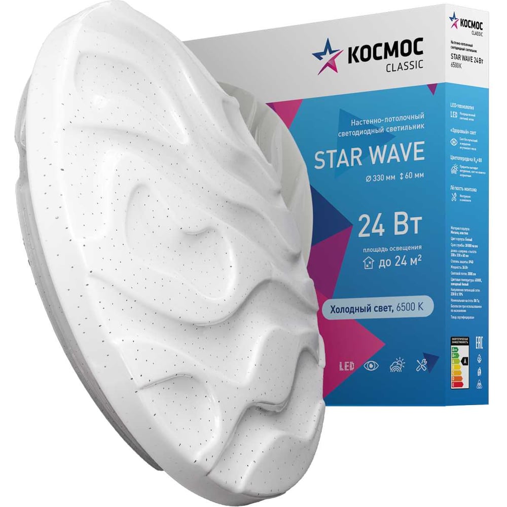 Изображение товара Настенно-потолочный LED светильник КОСМОС STAR WAVE 24Вт холодный белый