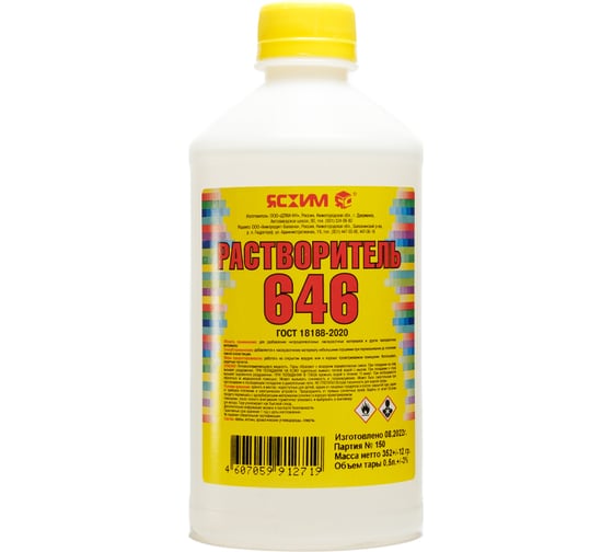 Изображение товара Растворитель ЯСХИМ 646 ГОСТ, ПНД 0,5 л 4607059912719