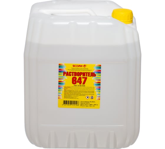 Изображение товара Растворитель ЯСХИМ 647, канистра 10 л 4607059912108