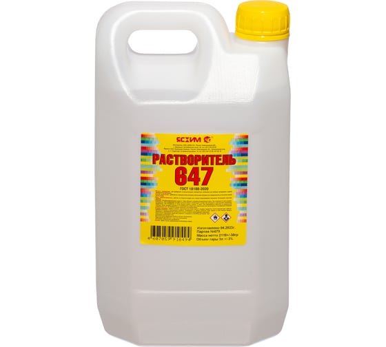 Изображение товара Растворитель ЯСХИМ 647, канистра 3 л 4607059910494