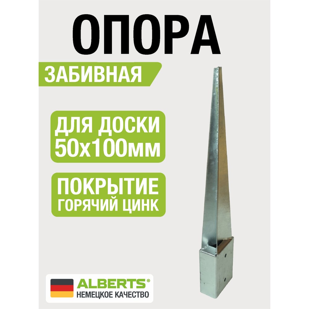 Изображение товара Гильза для стойки ALBERTS 51х102х600мм оцинкованная сталь горячий цинк