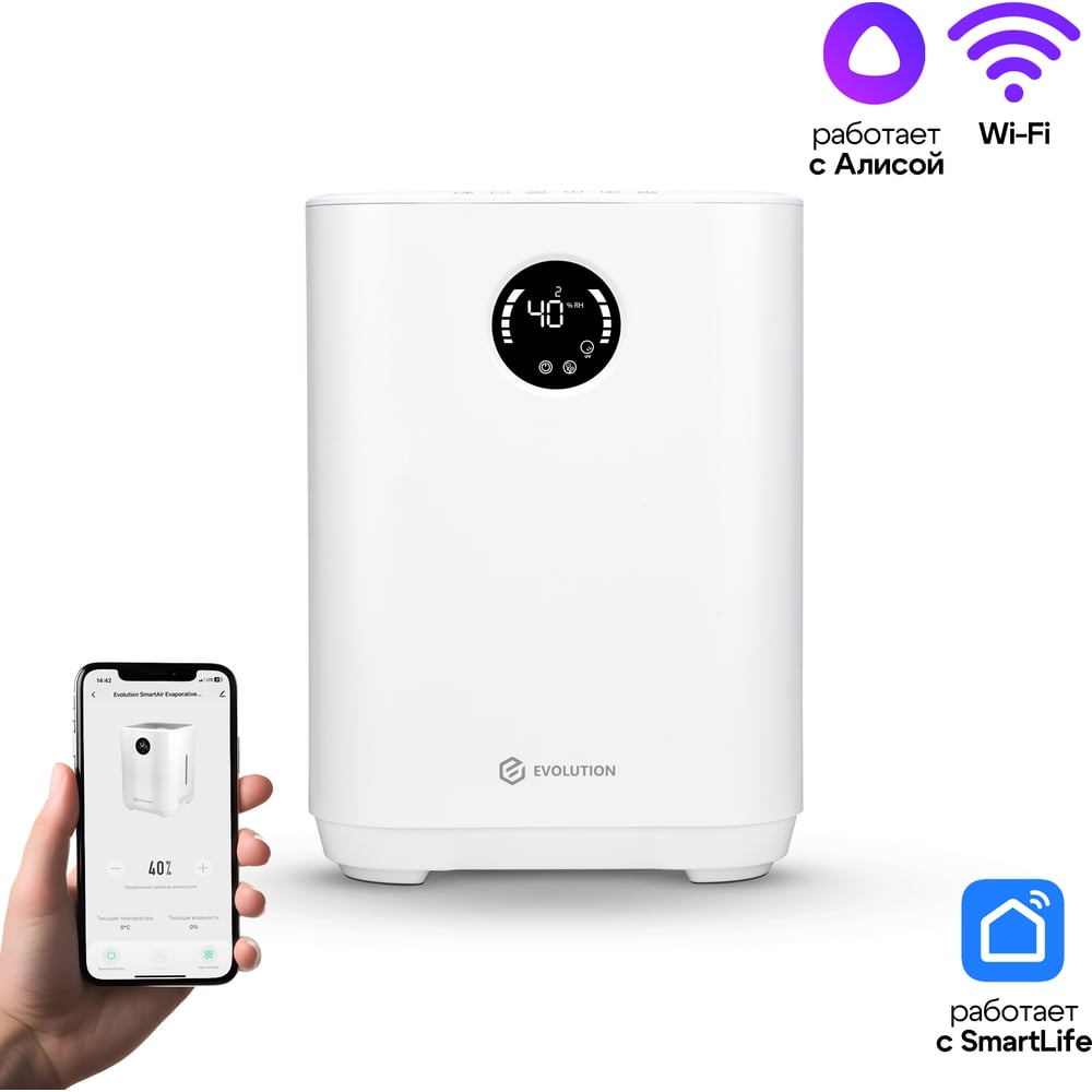 Изображение товара Увлажнитель воздуха Evolution SmartAir Evaporative 1 HF-577 Smart WiFi ультразвуковой